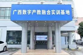 恒全教育攜手創(chuàng)聯(lián)國培，共同賦能廣西數(shù)字產(chǎn)業(yè)