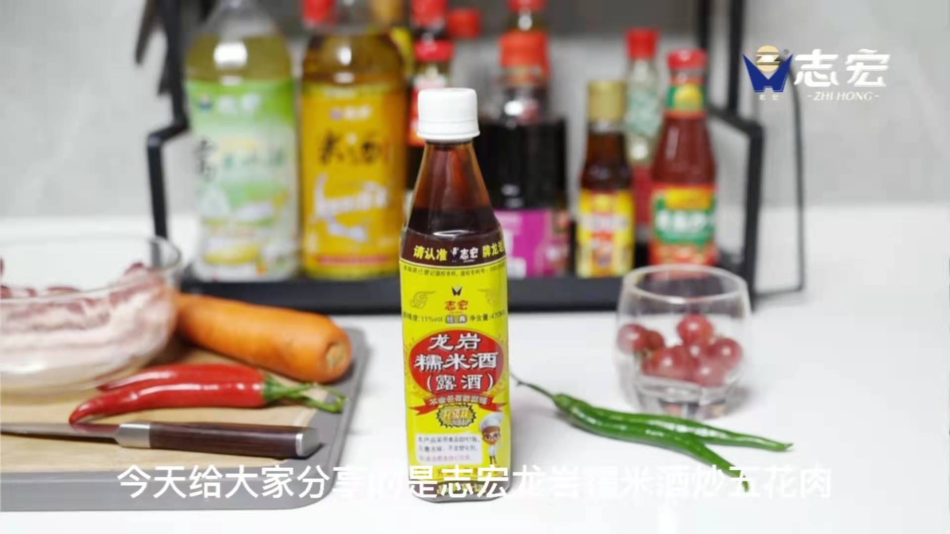 志宏糯米酒炒五花肉