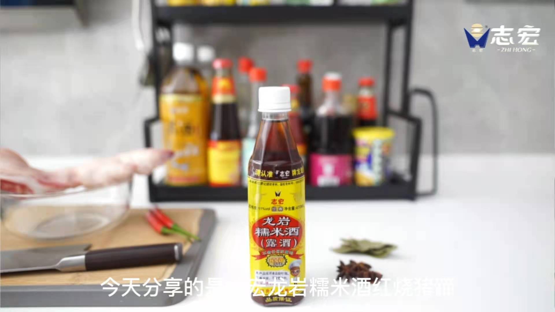 志宏糯米酒紅燒豬蹄